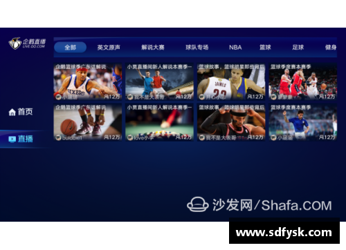 乐视电视带您畅享高清NBA直播体验